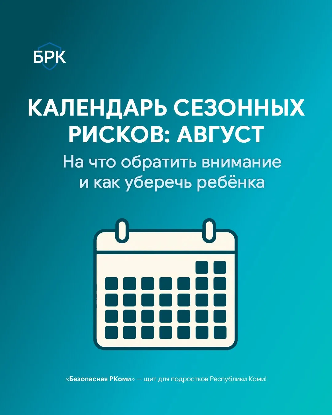 🌿 В августе хочется успеть как можно больше: погулять, искупаться, съездить за город, собрать грибы