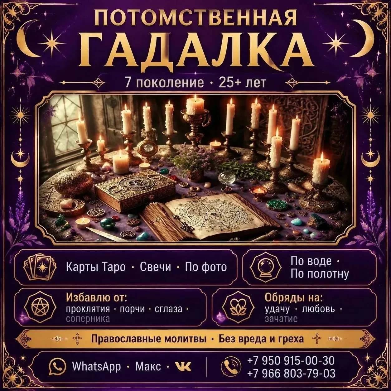 ✨ Ты пришла сюда не случайно