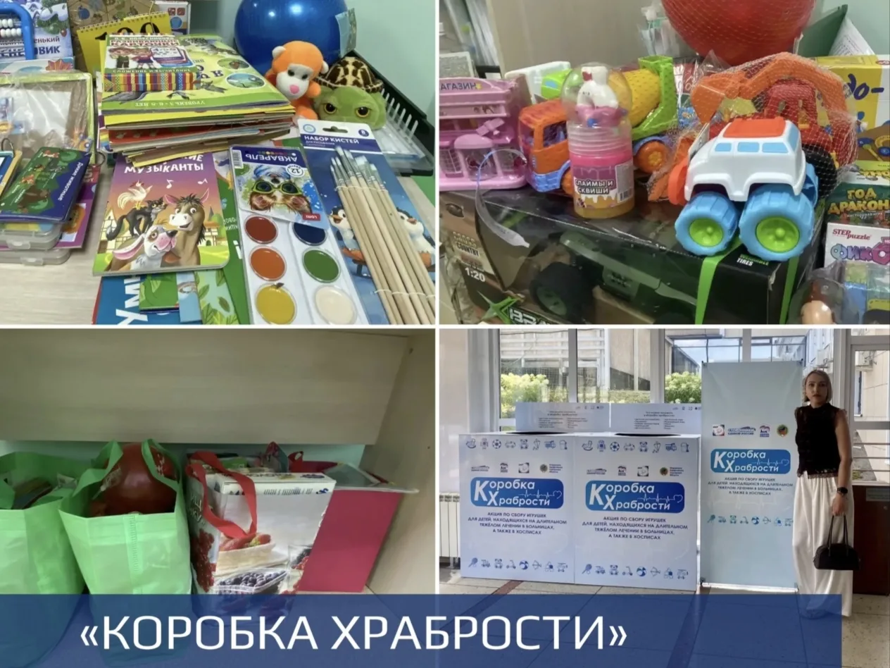 Сотрудники СОКПБ приняли участие в акции «Коробка храбрости», организованной при содействии Федераци
