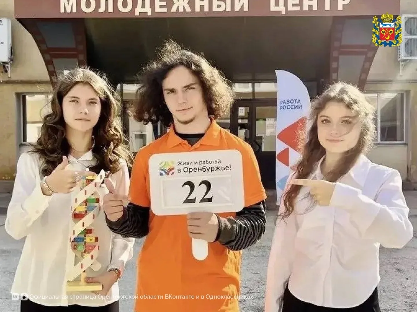 Карьерный фестиваль службы занятости «Живи и работай в Оренбуржье» объединил 2 тысячи у...