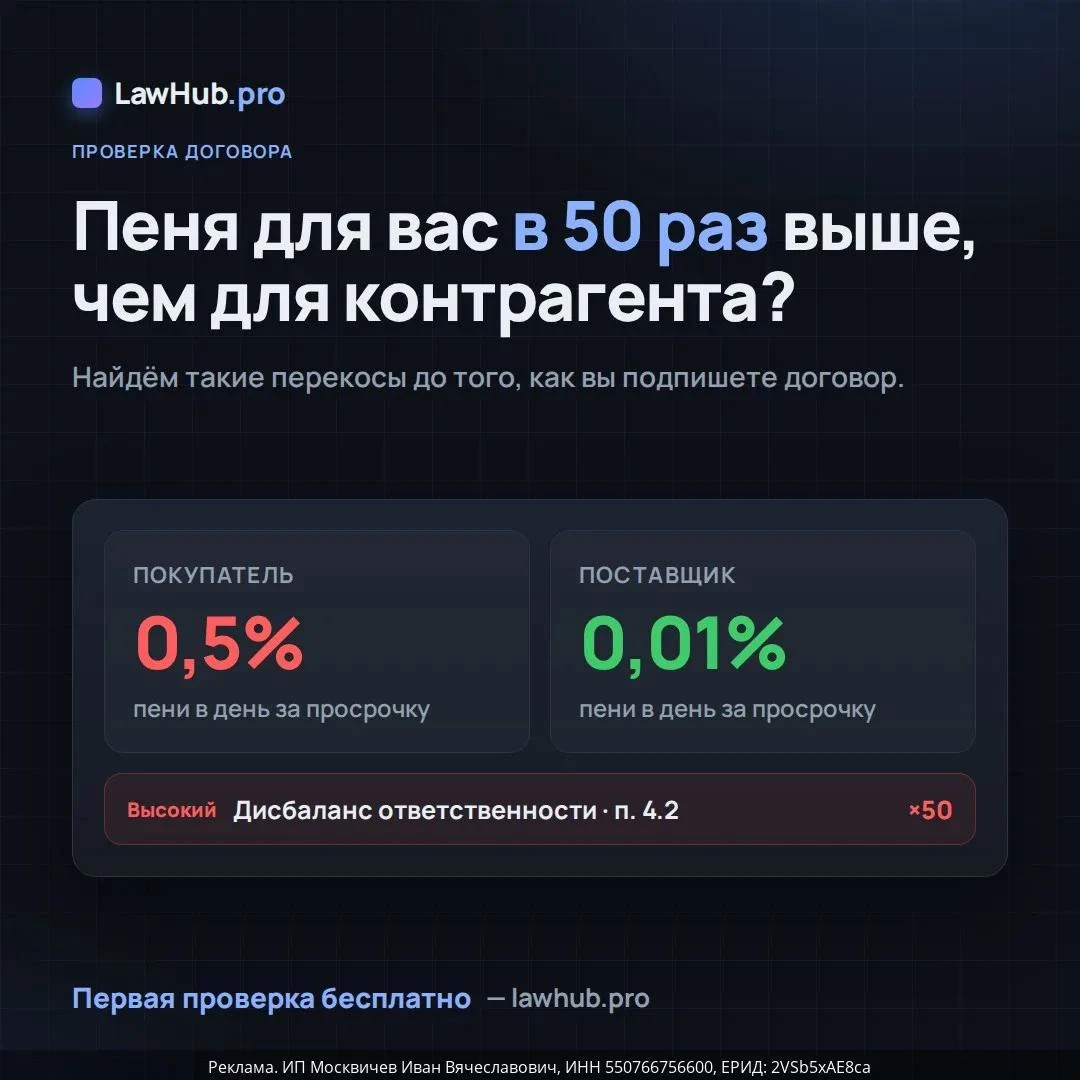 Пеня для вас — 0,5% в день, для контрагента — 0,01%. Форс-мажора нет. Гарантийный срок ...