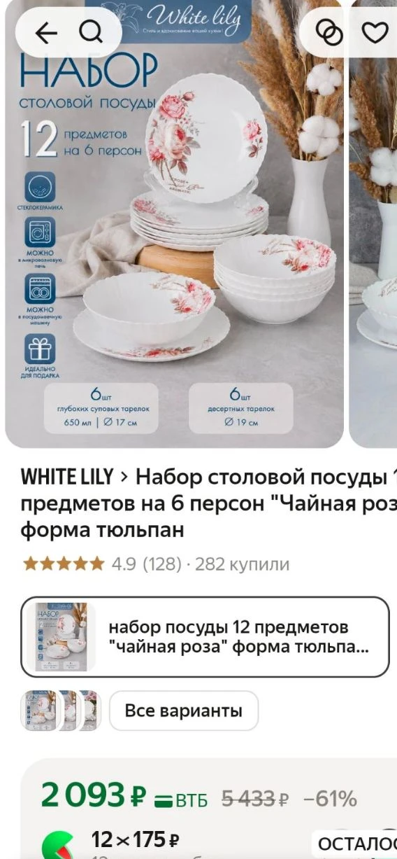 https://market.yandex.ru/cc/BCnWnW
