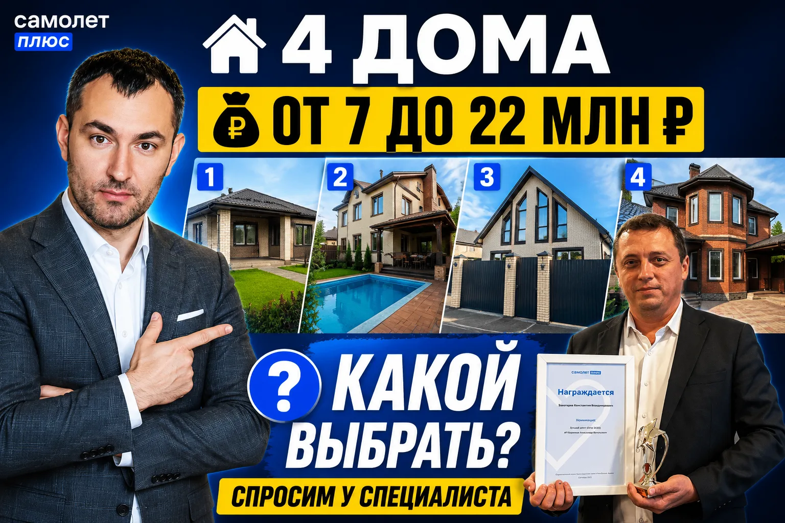 Сегодня выйдет ролик на каналах VK и YouTube.
Позже скину ссылки. А пока посмотрите какие дома не ну