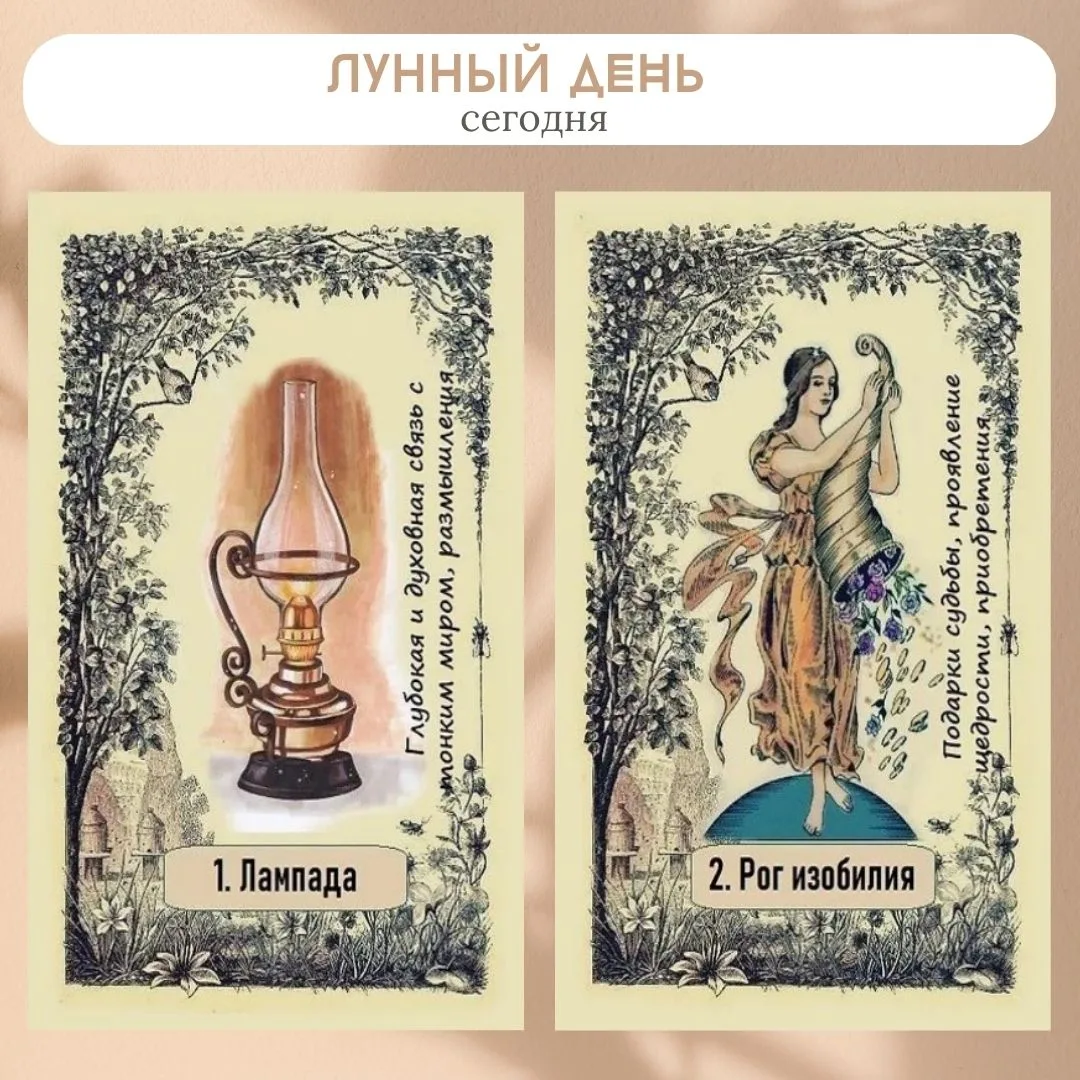 Сегодня 16 июня 2026, 1-2 лунный день.

🌘 Убывающая луна. Луна в знаке Рак. Рак - это время неспешн