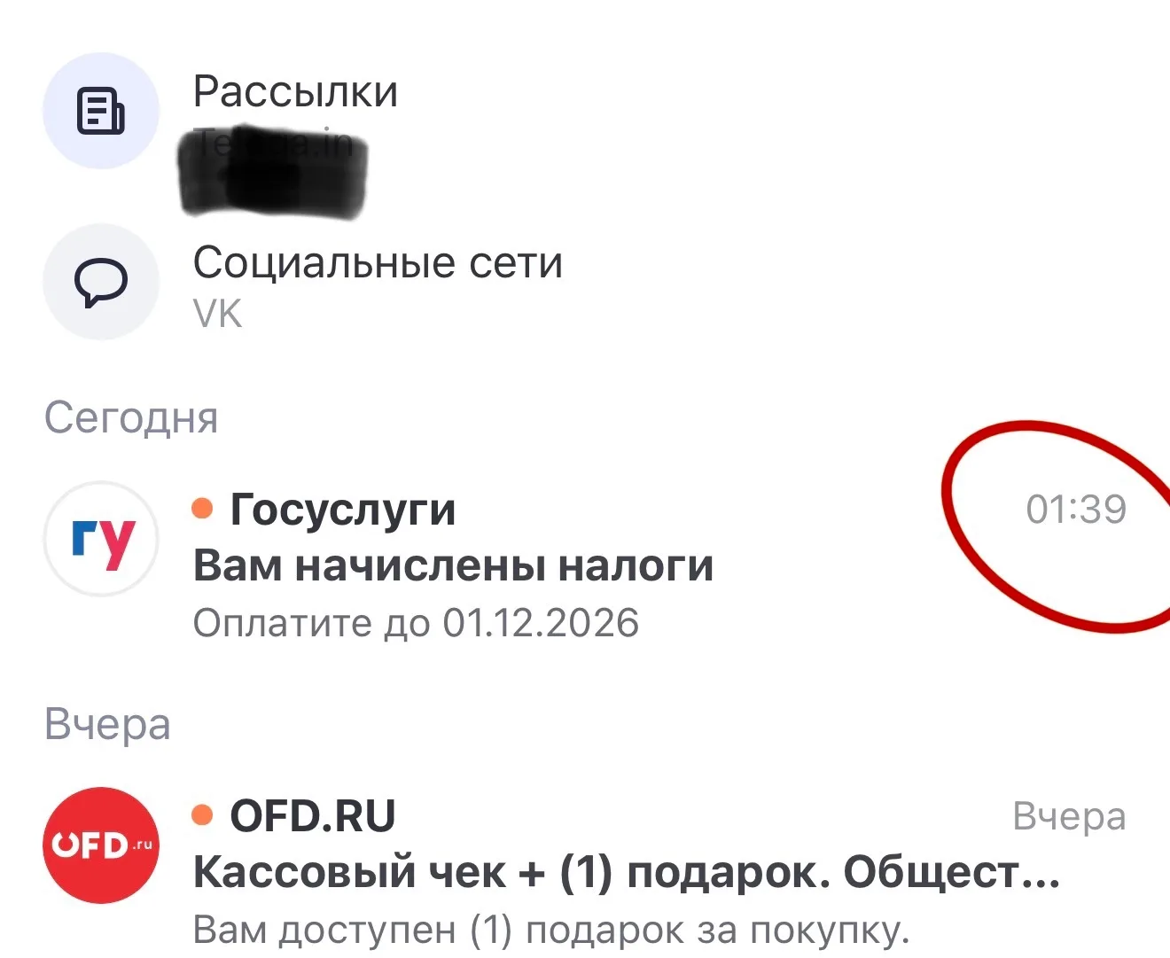 Госуслуги сегодня разбудили своим уведомлением о налогах в 2 ночи. Ну вы вообще умом чт...