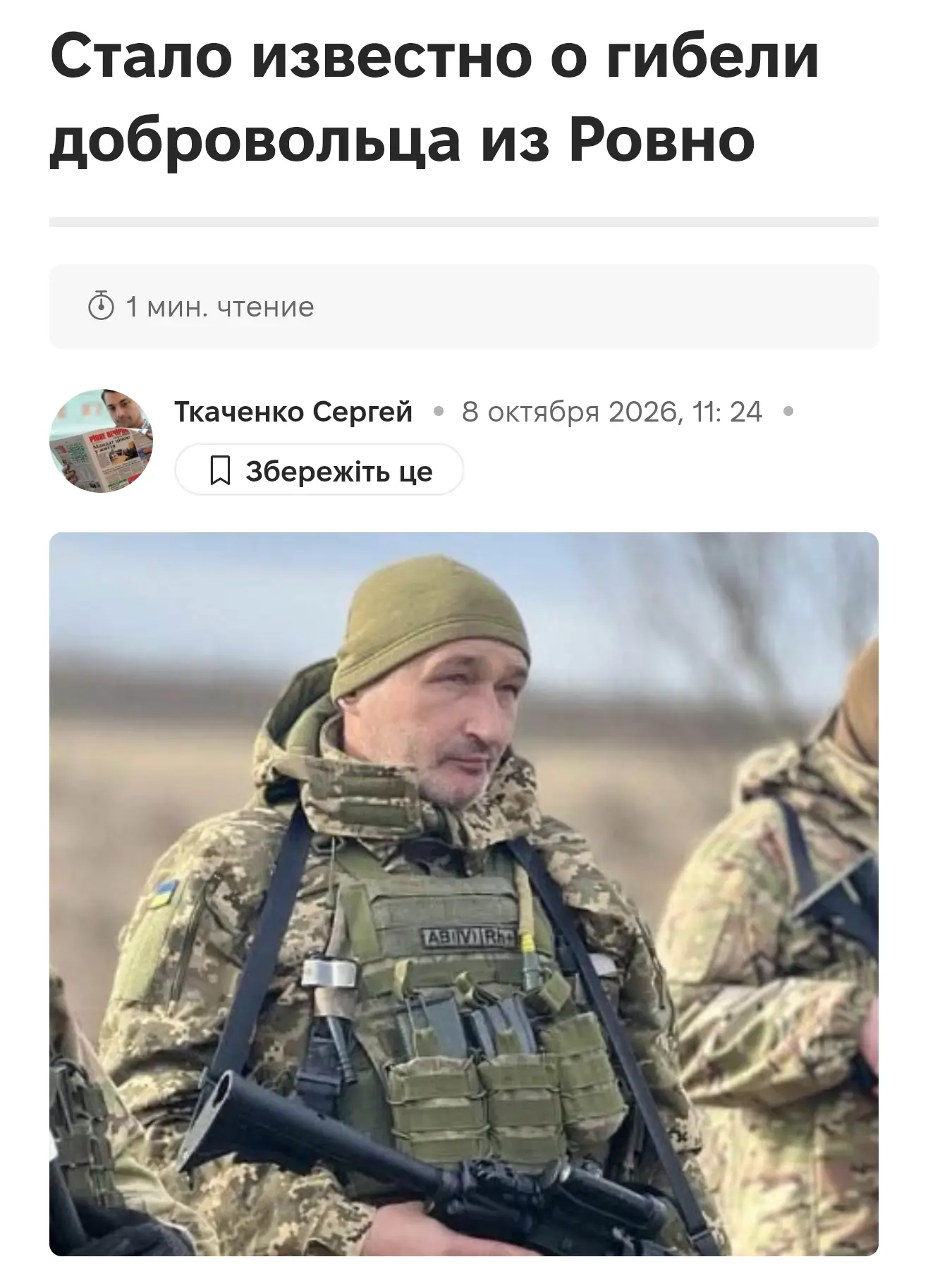 Несколько жалко бусифицированного мужика, настолько плевать на боевика признанной в РФ ...