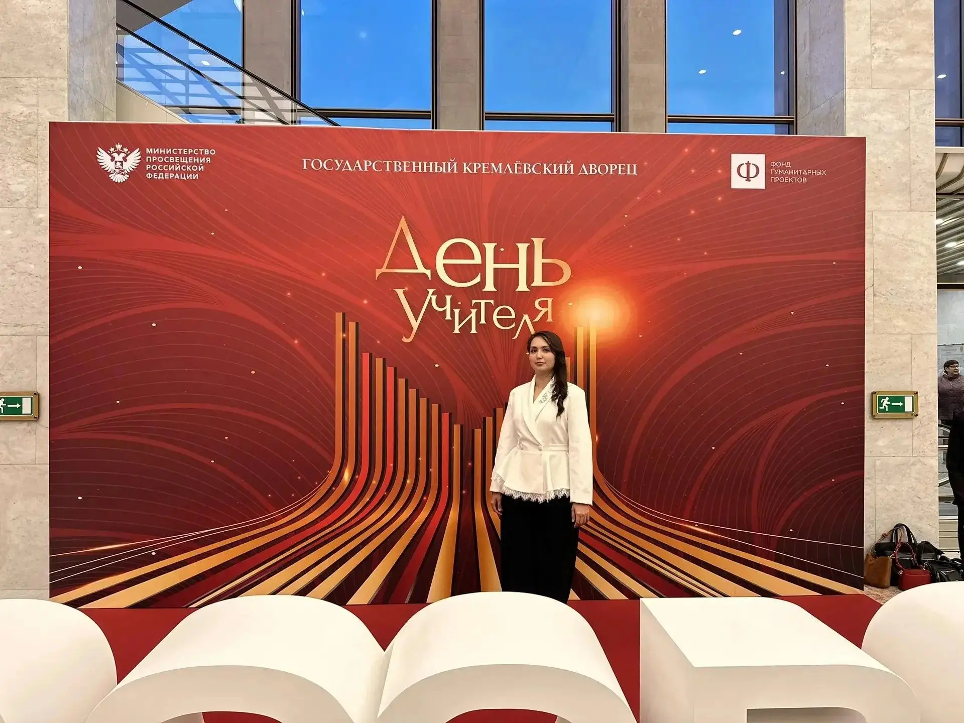 Преподаватель УКРТБ приняла участие в торжественном концерте в Кремлевском дворце