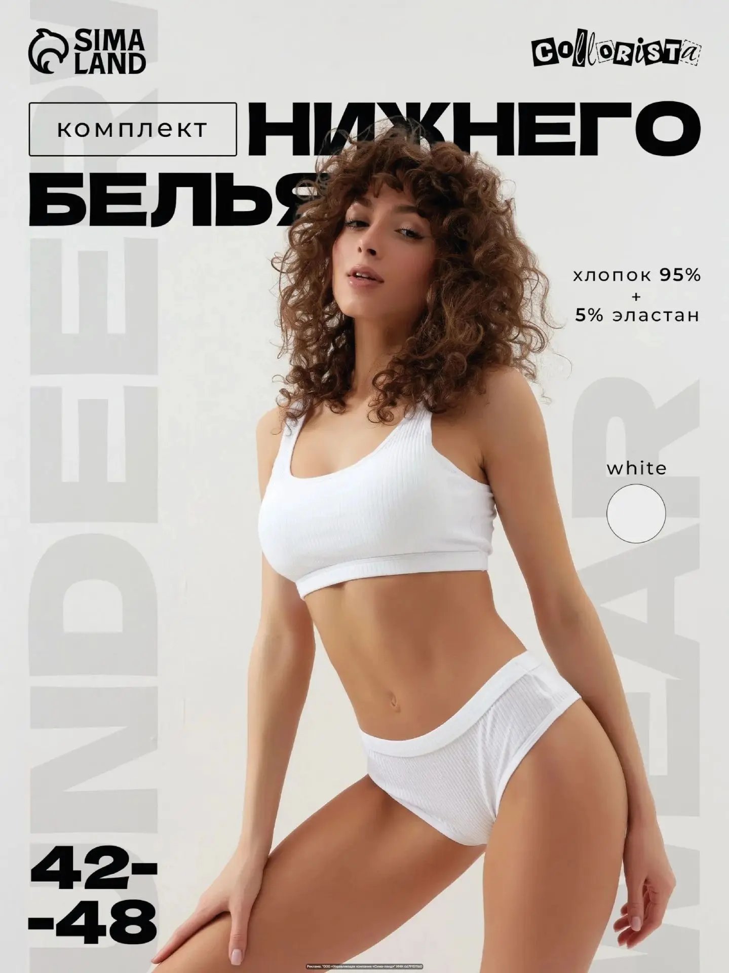 Бесшовный комплект нижнего белья Collorista, размер 44-46, цвет белый