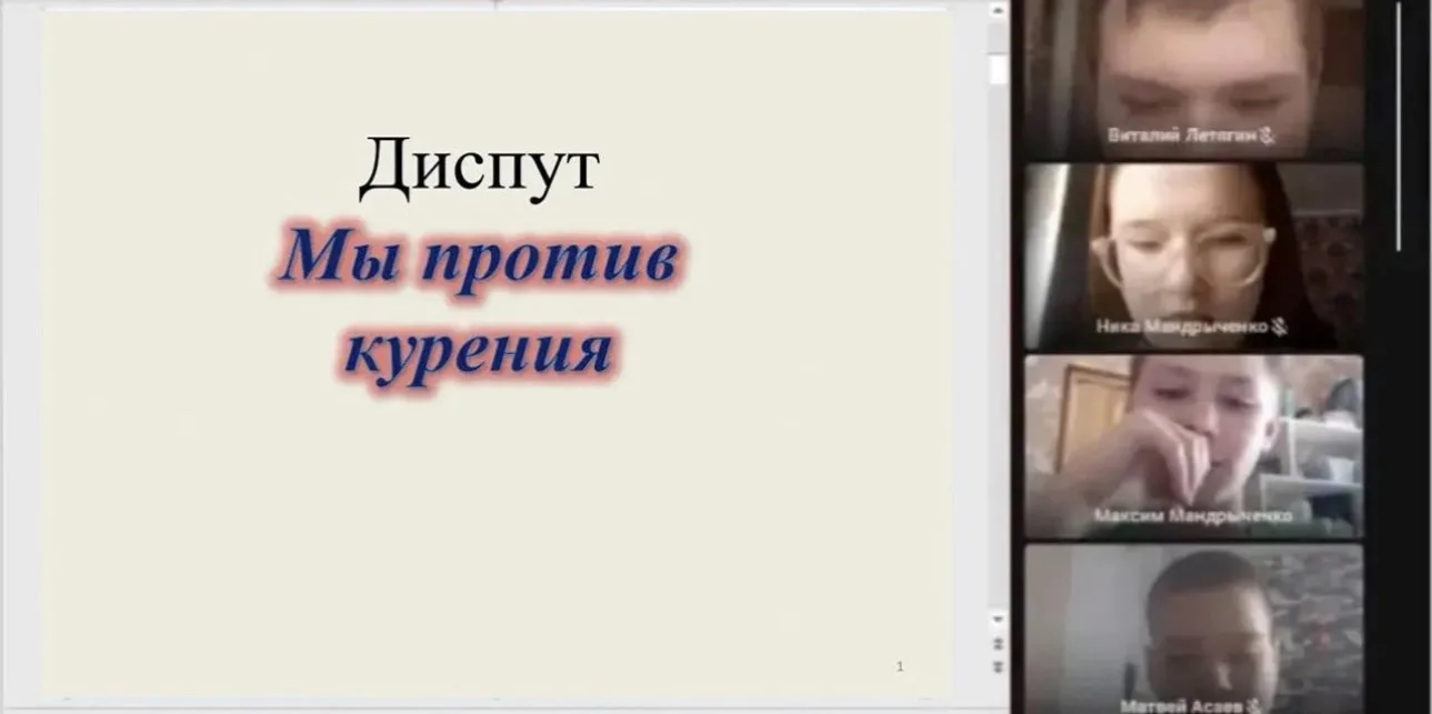 🚭 Диспут «Мы против курения»

В рамках Единого дня профилактики мы провели с ребятами важный разгов