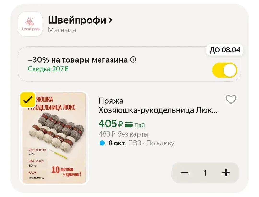 https://market.yandex.ru/cc/BCkHrq?erid=5jtCeReNx12oak2qz7KnCGV