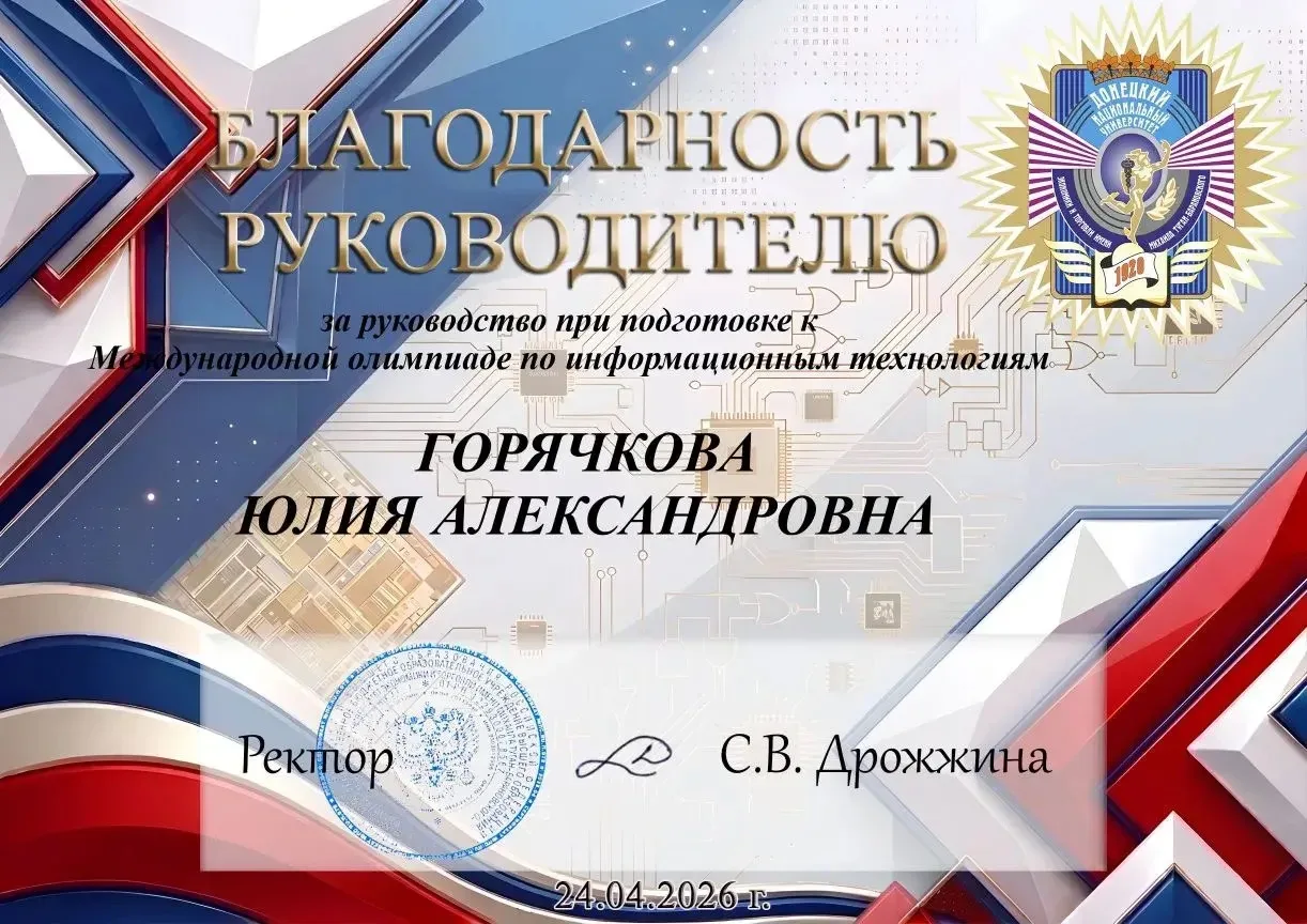 Студенты ЛГАУ приняли участие в Международной олимпиаде по информационным технологиям🌐  📌На базе каф