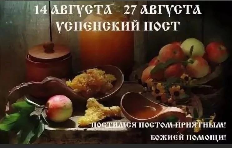 🙏 Сегодня, 14 августа, верующие отмечают Происхождение (изнесение) честных древ Животв...