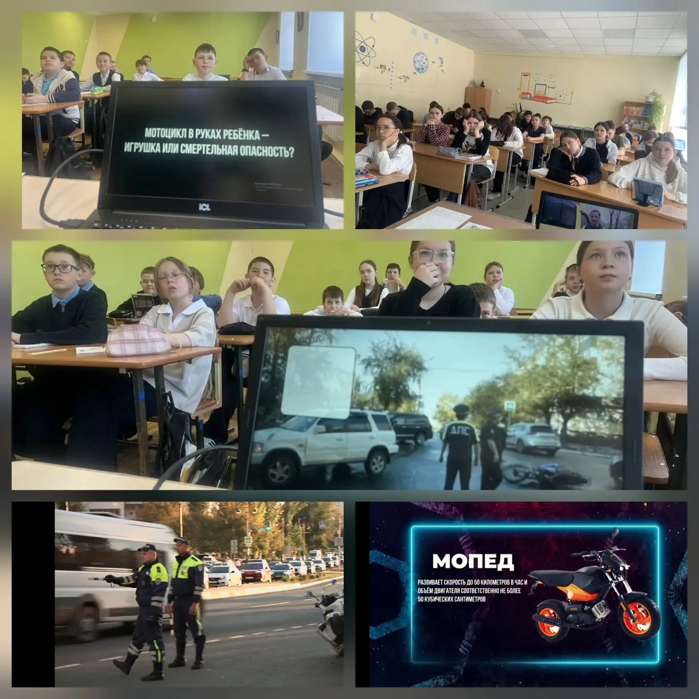 ‼️В нашей школе проходят мероприятия,  направленные на профилактику дорожно-транспортны...