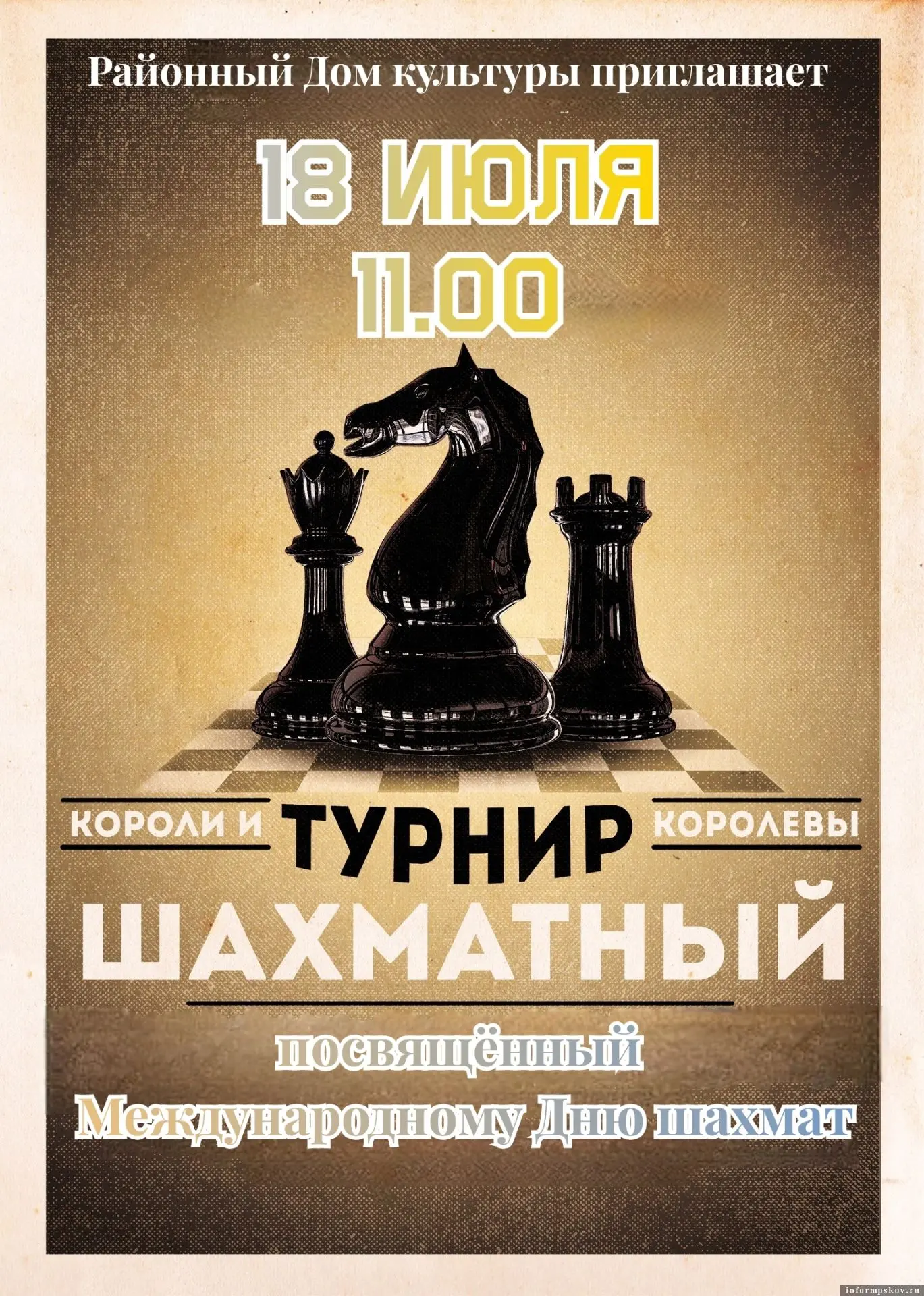✨️Районный Дом культуры приглашает✨️ 
18 июля 11.00 
Все кто умеет  и желает играть в шахматы, пригл