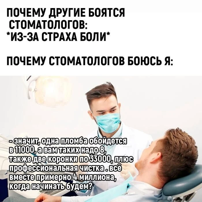 Стоматологам запретят предлагать пациентам терпеть даже слабую боль.