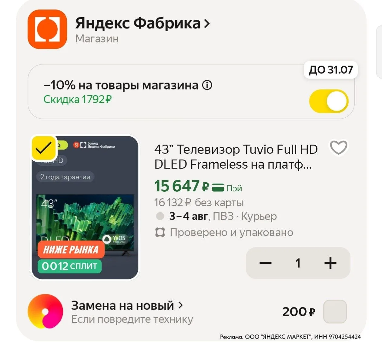 ⁣⁣⁣⁣⁣🛒 Яндекс Маркет