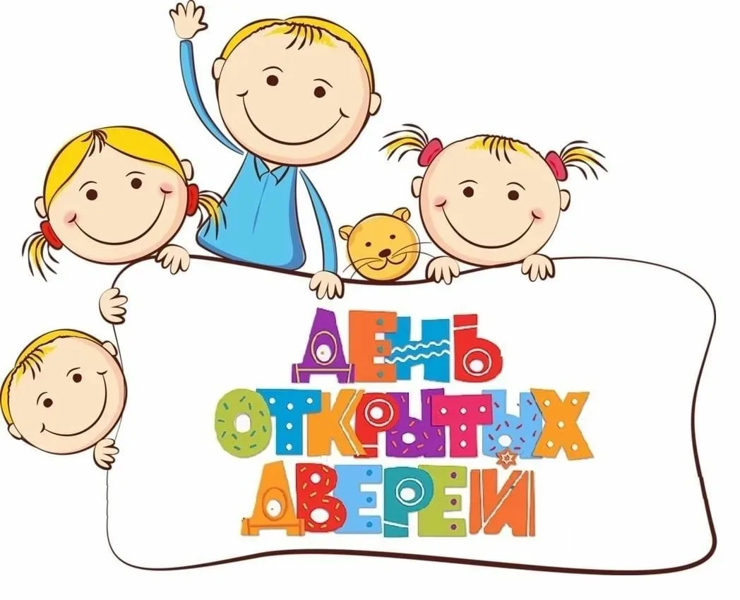 ДЕНЬ ОТКРЫТЫХ ДВЕРЕЙ ДЛЯ БУДУЩИХ ПЕРВОКЛАССНИКОВ   Администрация МАОУ «Гимназия № 31» проводит День 