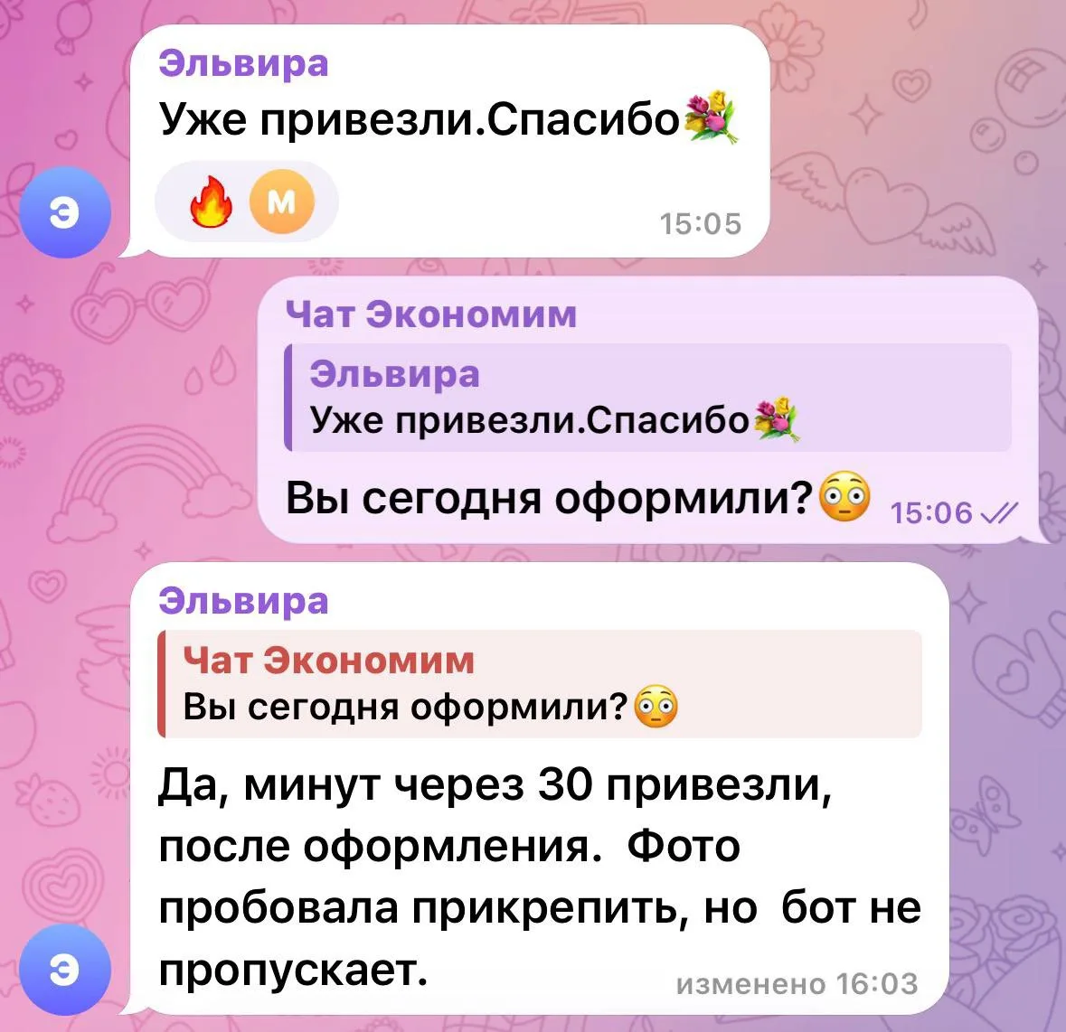 Мега быстрая доставка 😳