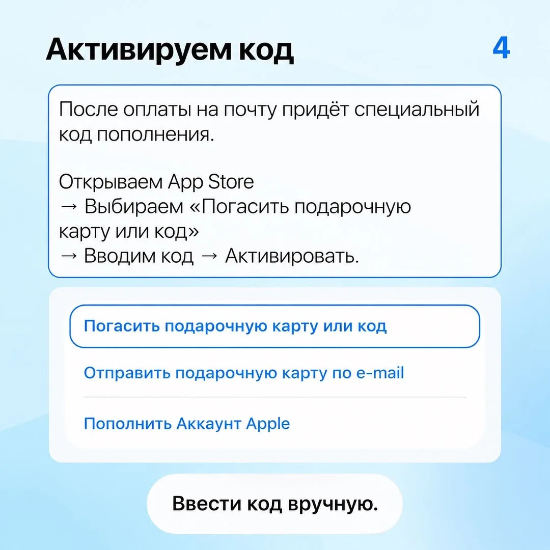 Нашли удобный способ оплачивать подписки и покупки в App Store 👀  Сохраняйте инструкцию — в карточка