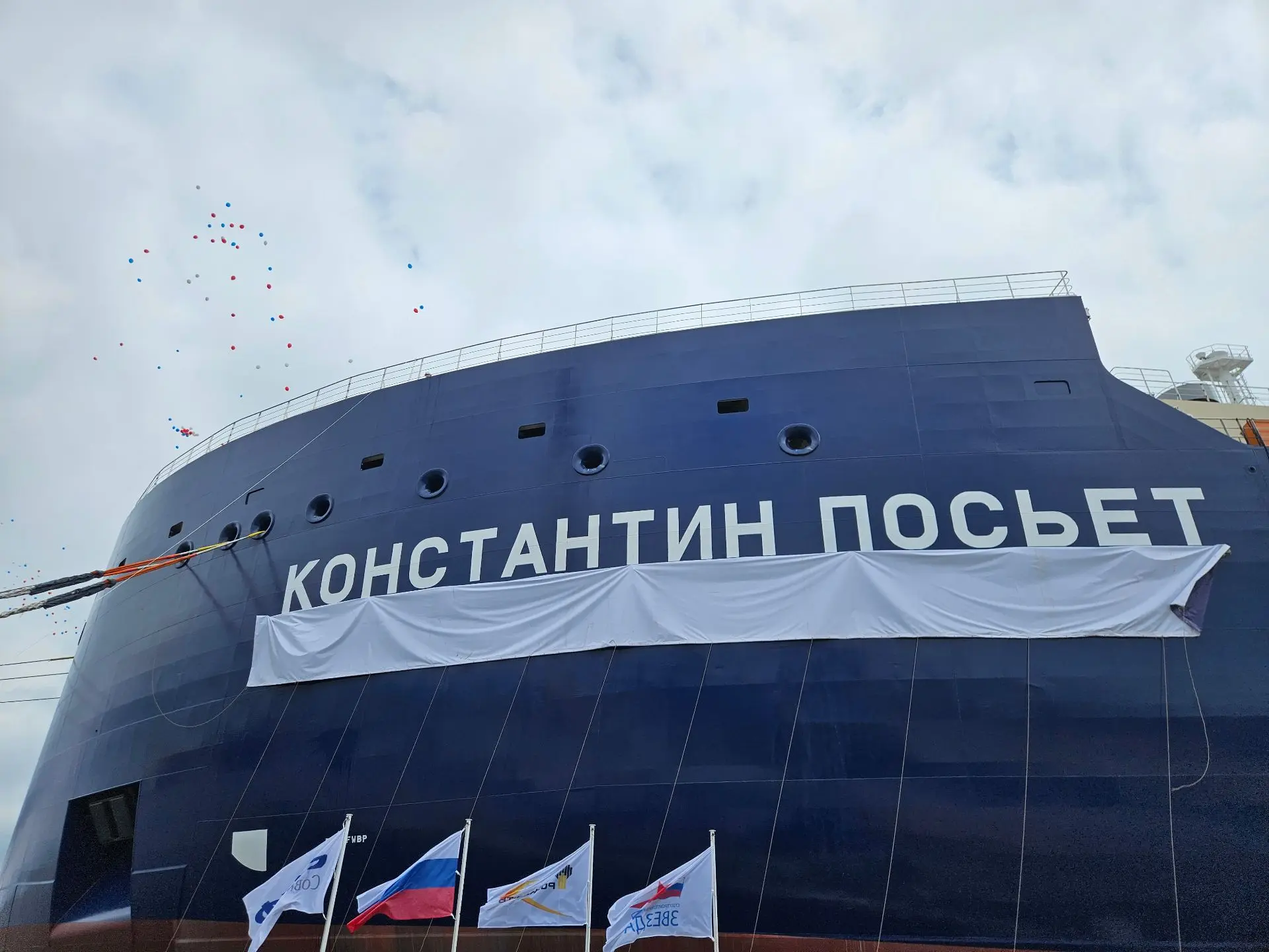 #КлассРС | Состоялась церемония имянаречения арктического танкера-газовоза «Константин Посьет»

РС п