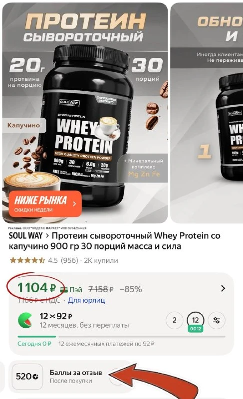 Протеин сывороточный Whey Protein со капучино 900 гр 30 порций масса и сила