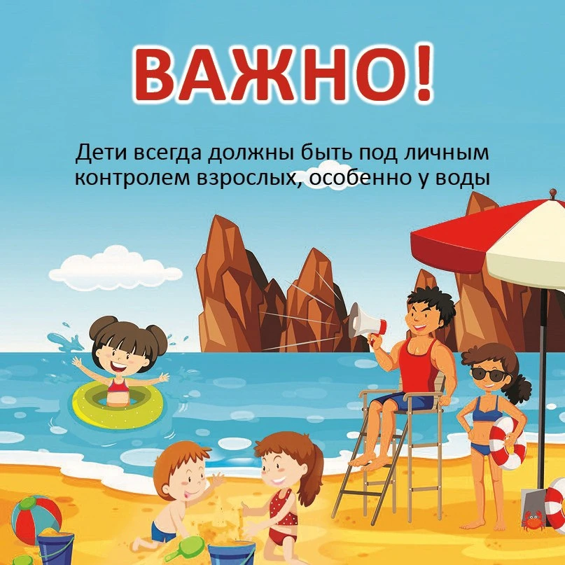 Безопасность на воде 🌊