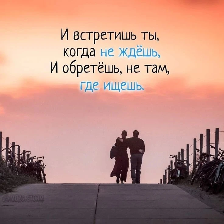 📌Хватит надевать на людей свои ожидания.