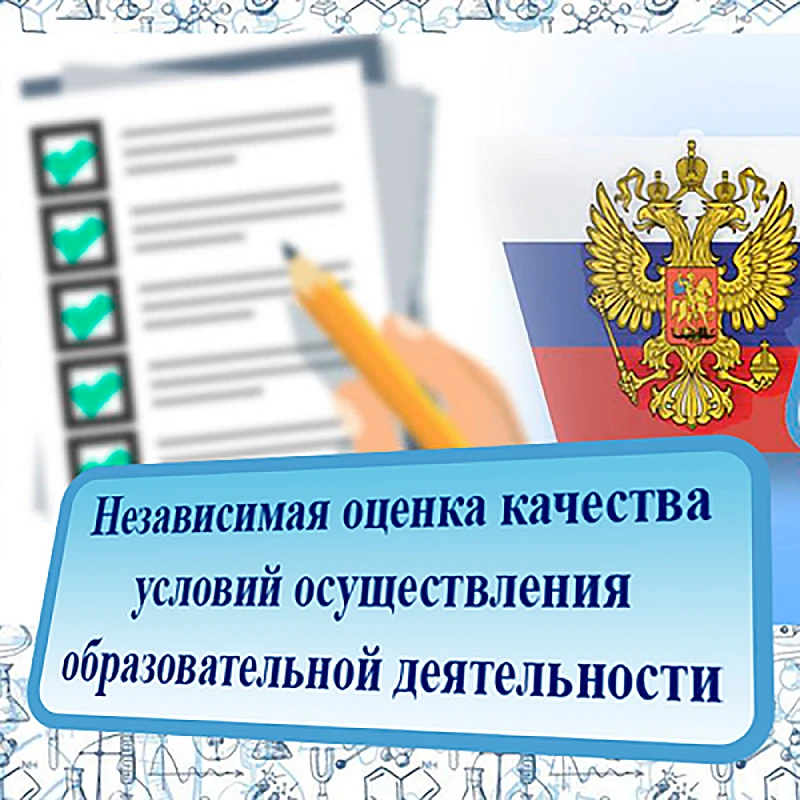 Уважаемые родители, просим вас принять участие в онлайн анкетировании о качестве условий оказания ус