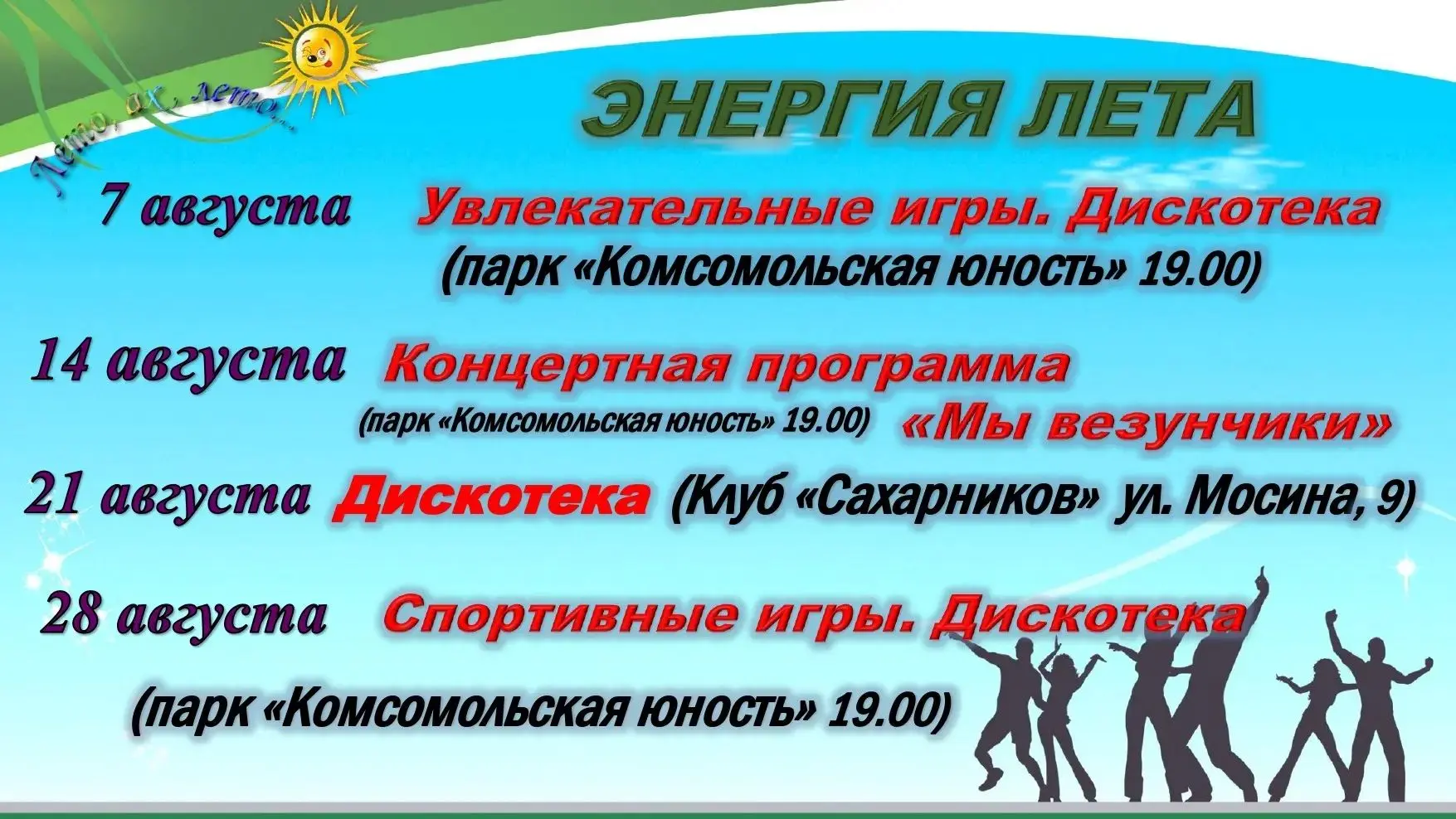 Медиа публикации