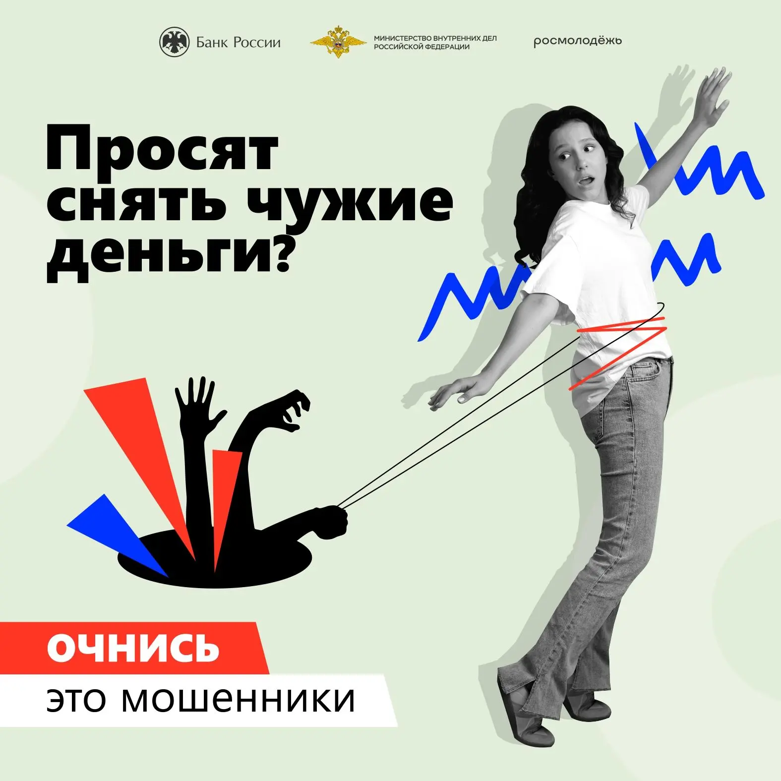 📍Информационная кампания «АнтиДроп»❗
