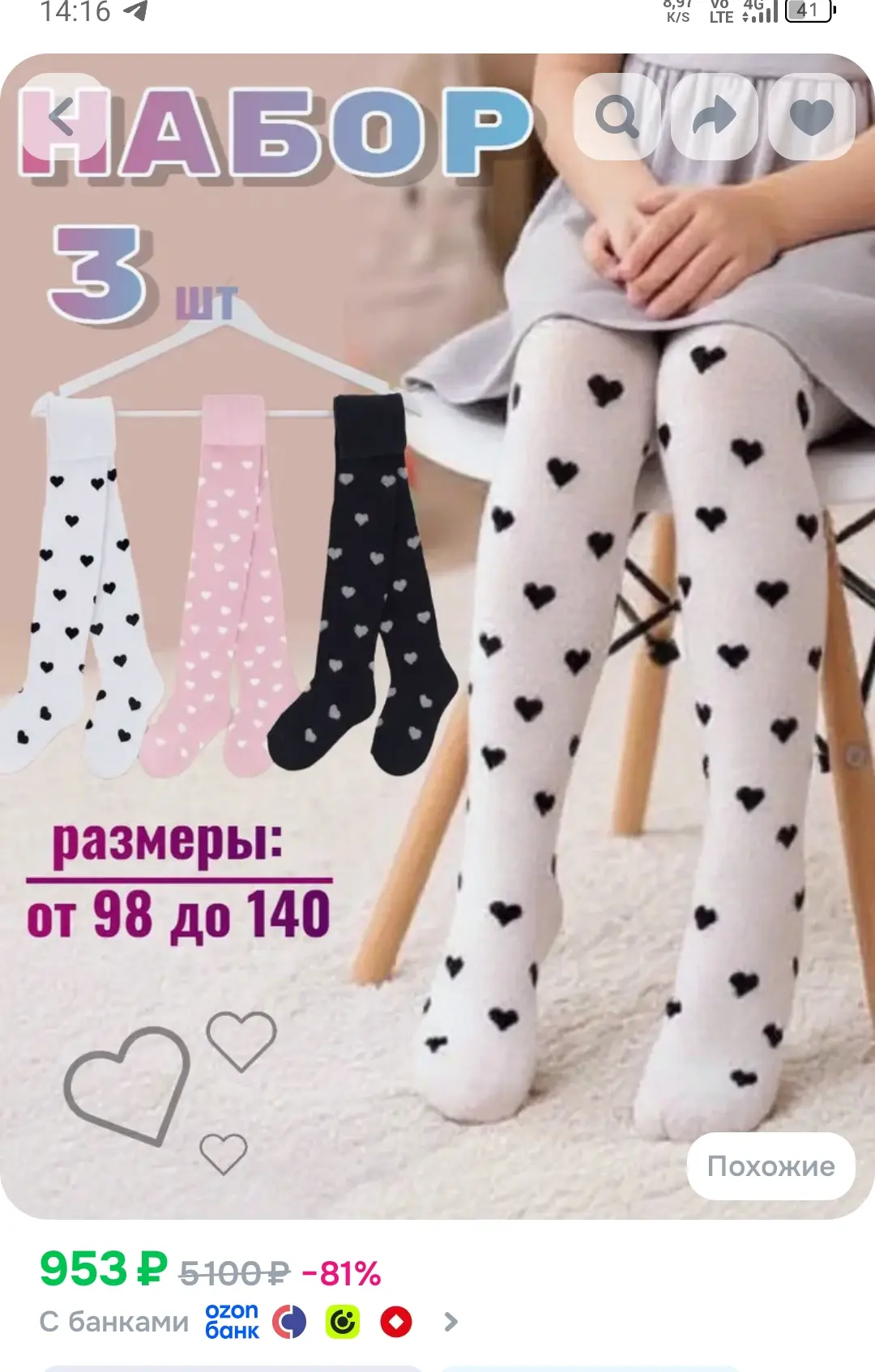 Колготки Dover Колготки для девочки школьные, 3 шт