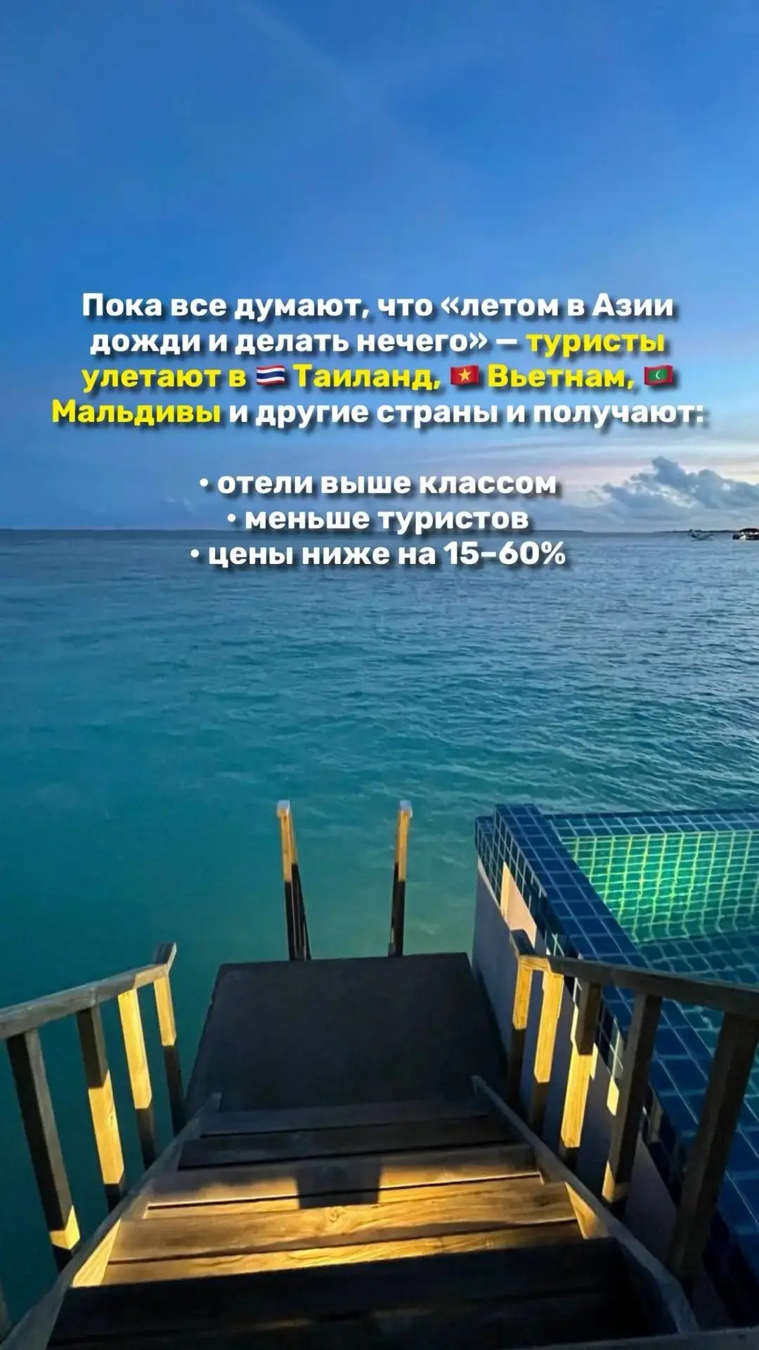 Лето = низкий сезон? А значит… самый выгодный момент для отдыха