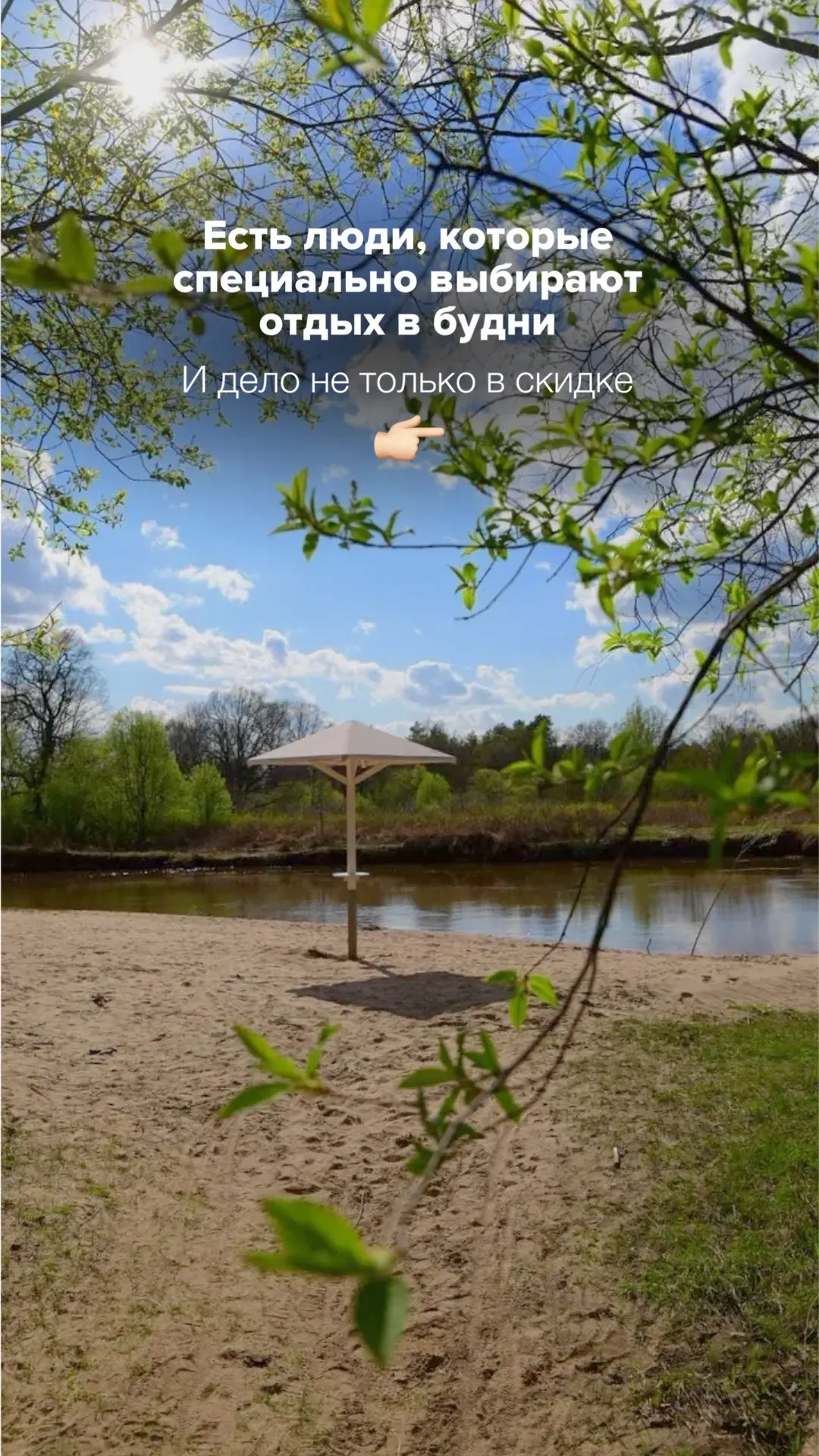Подобрать лучший вариант для отдыха 🤍