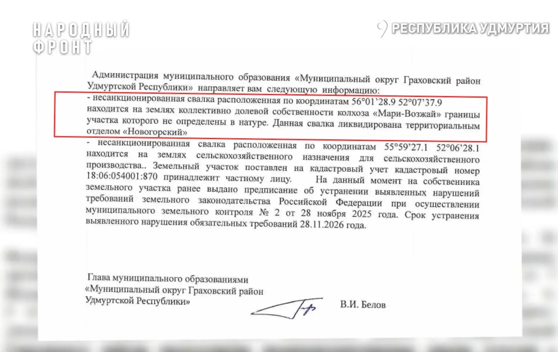 Ещё одной стихийной свалкой меньше!

Помните наши публикации о двух стихийных свалках у деревни Мари