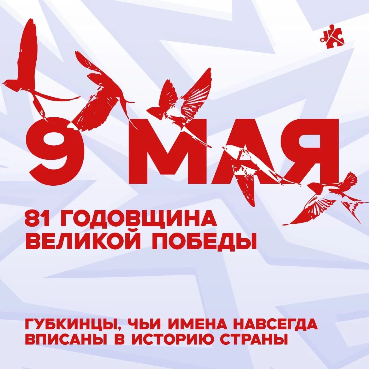 🎗Продолжаем цикл публикаций о вкладе Губкинского университета в Победу в рамках онлайн...