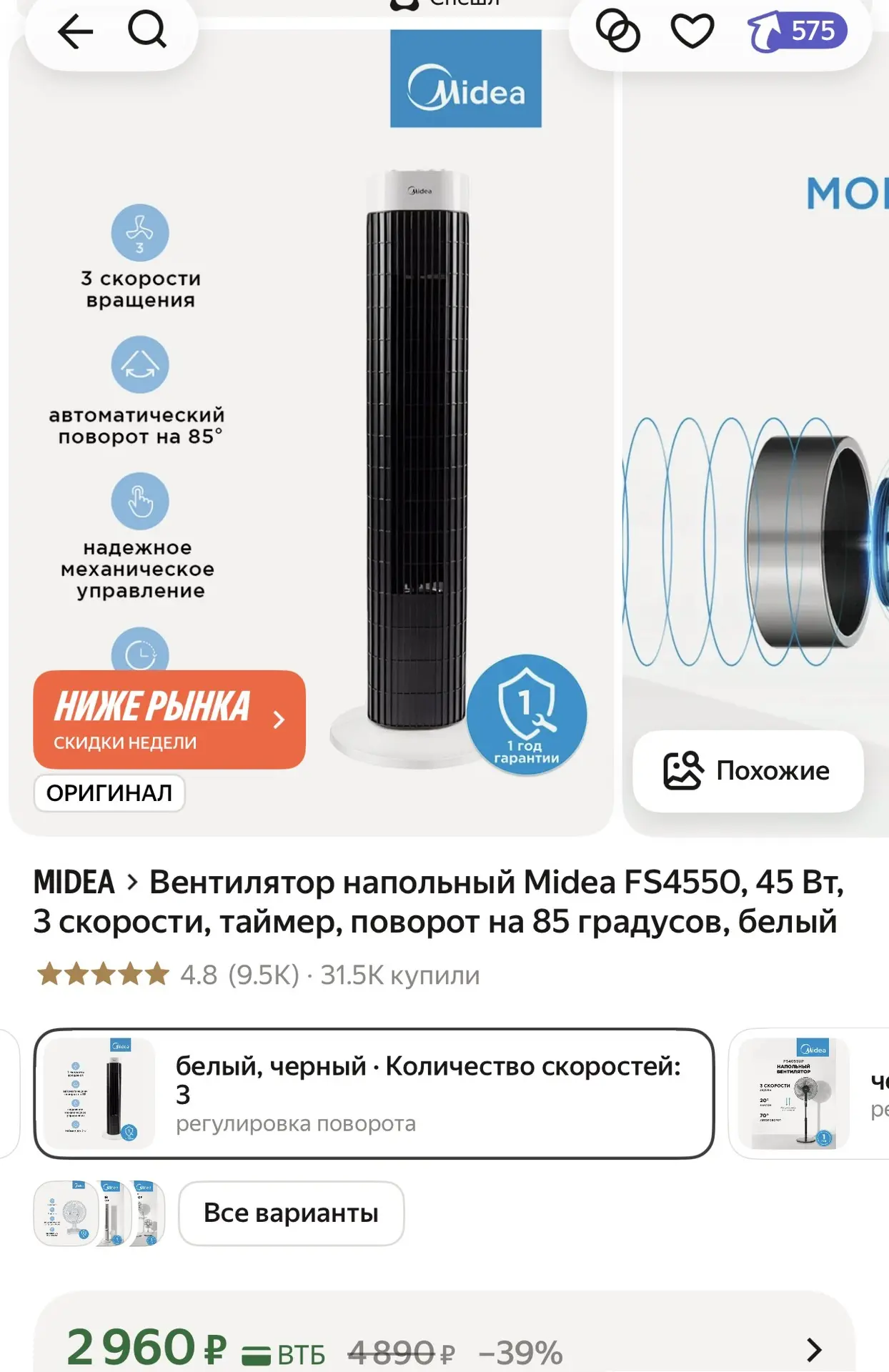 Дома жарко, выручит всех такой гламурный и стильный вентилятор 

https://market.yandex.ru/cc/9fZ6go