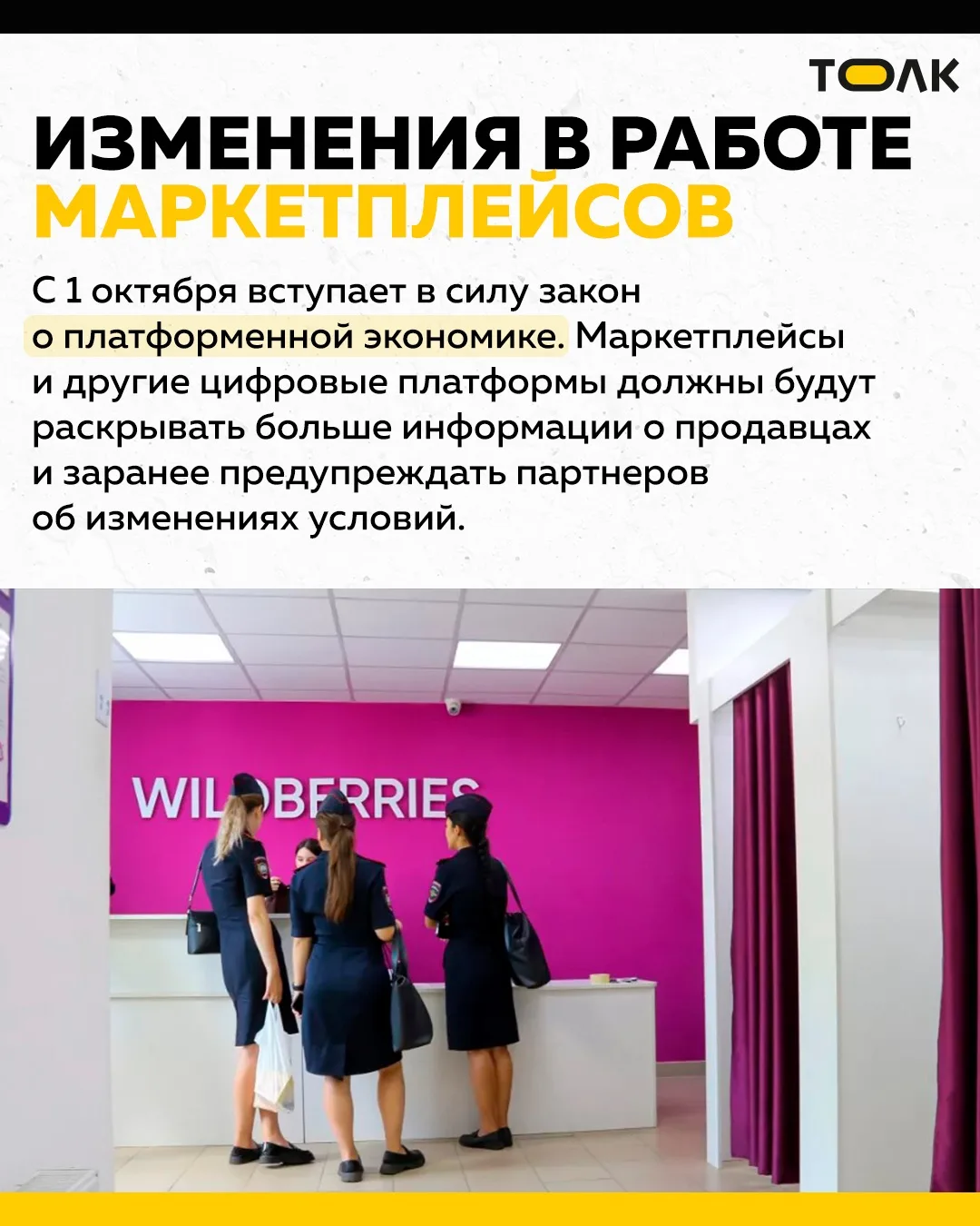 📆 С 1 октября в силу вступает ряд изменений в законах