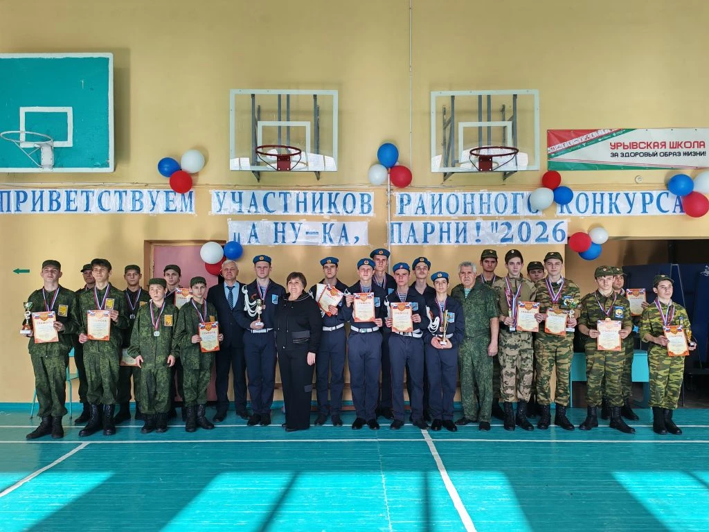 2 марта на базе МБОУ Урывской СОШ состоялся традиционный районный военно-спортивный кон...