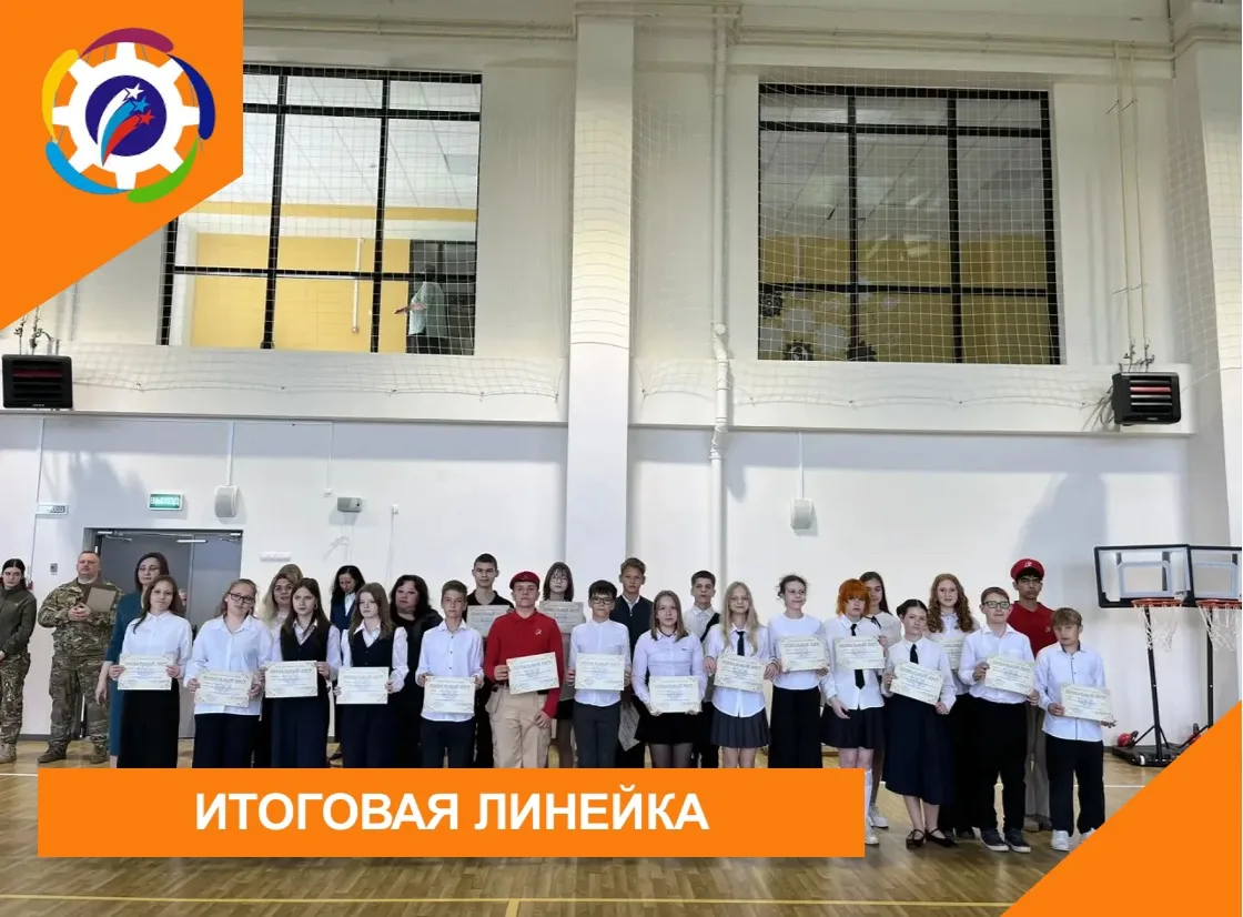 🔔 ИТОГОВАЯ ЛИНЕЙКА