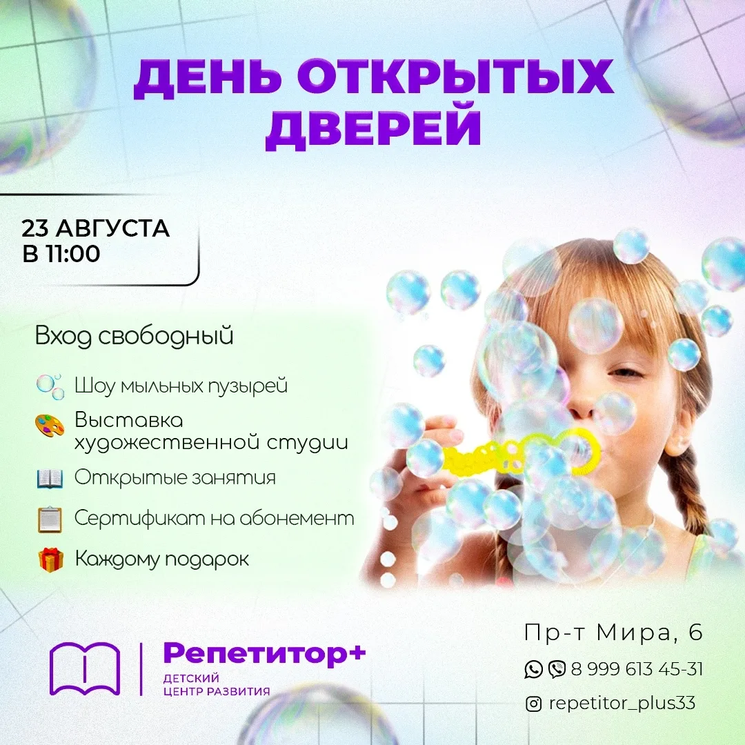 ❗ ДЕНЬ ОТКРЫТЫХ ДВЕРЕЙ❗