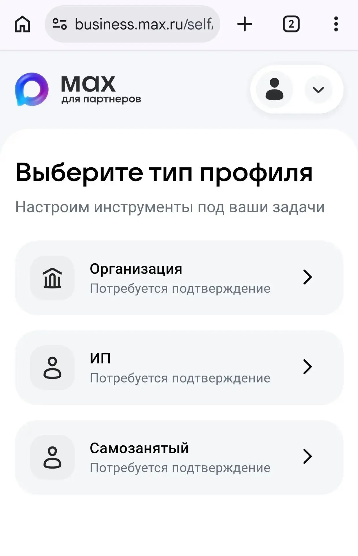 🔥 Теперь самозанятые могут тоже создавать публичные каналы в мессенджере МАКС через платформу «MAX 