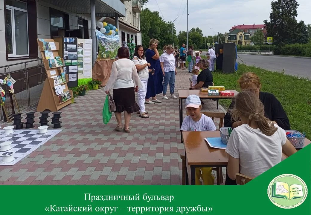 КАТАЙСКИЙ ОКРУГ – ТЕРРИТОРИЯ ДРУЖБЫ
