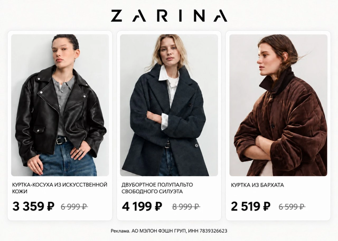 🌸 Zarina - скидки до 21% по промокодам (только в приложении).