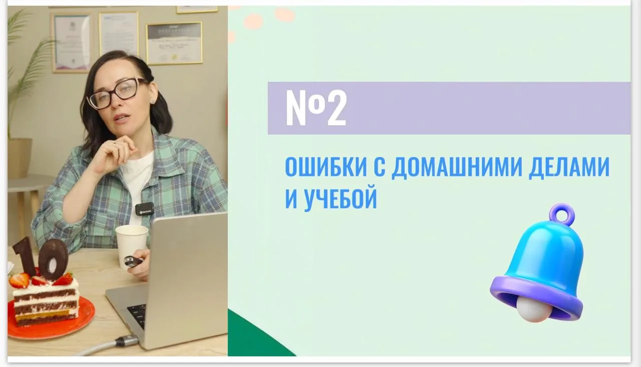 ВАШ РЕБЕНОК НЕ БУДЕТ ПОМОГАТЬ ВАМ И ДЕЛАТЬ УРОКИ  Если вы будете продолжать делать ЭТО. Прямо сейчас