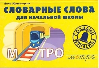 Изображение 2 к публикации «Разговоры о важном. РОВ. Учитель. Педагоги России»
