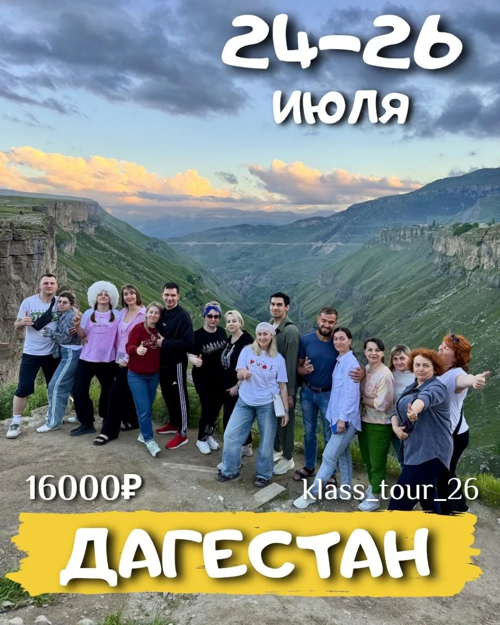 ‼️СКИДКА 1000₽ НА ГОРЯЩИЕ 3 МЕСТА🔥