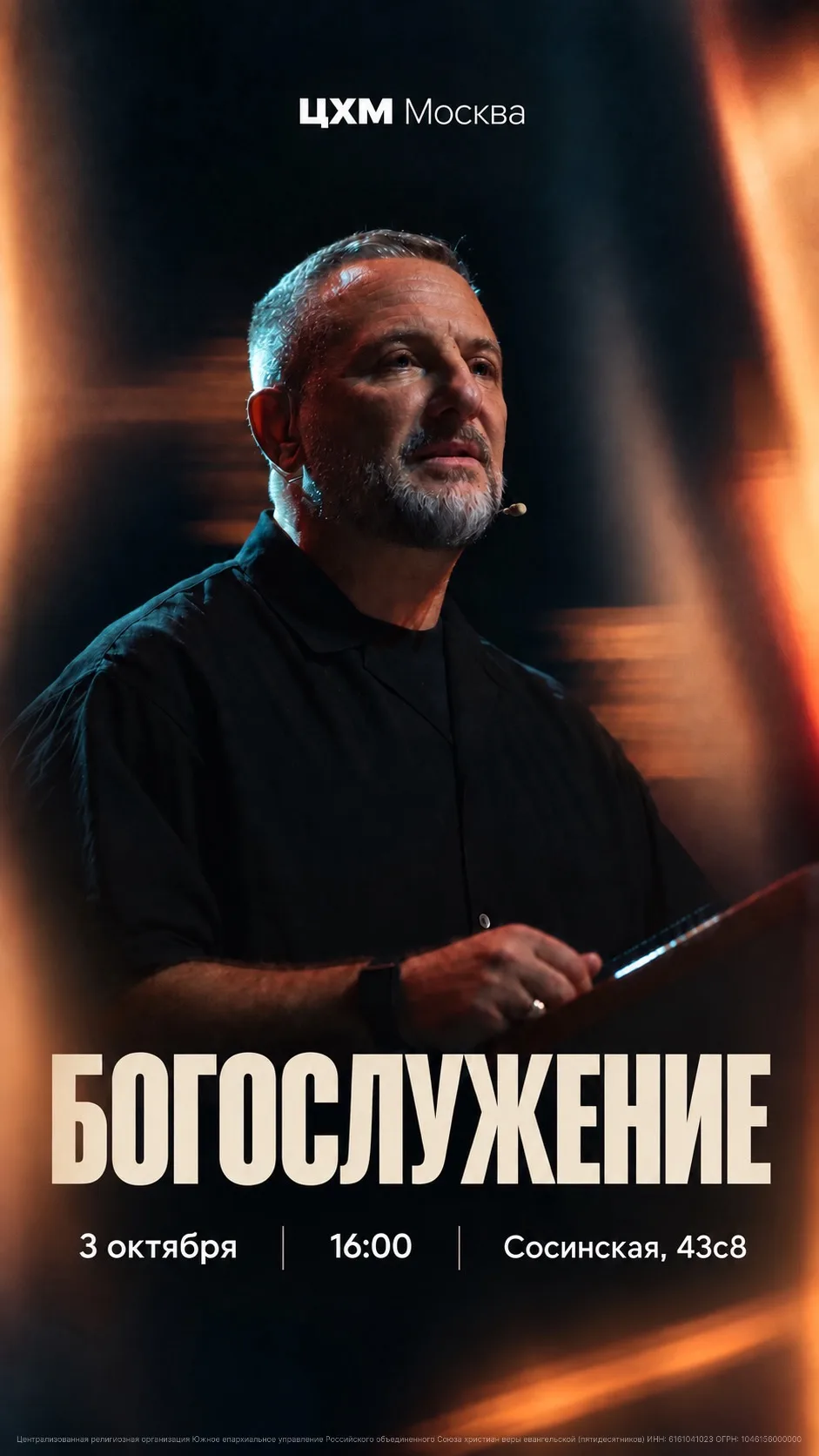 Дорогие братья и сёстры! ❤️