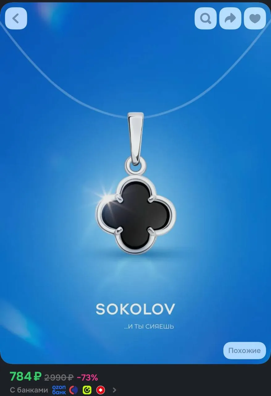 https://ozon.ru/t/BSrXHQu