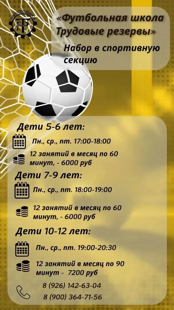 🏆 Растим чемпионов на лучшем стадионе города! ⚽️🥅