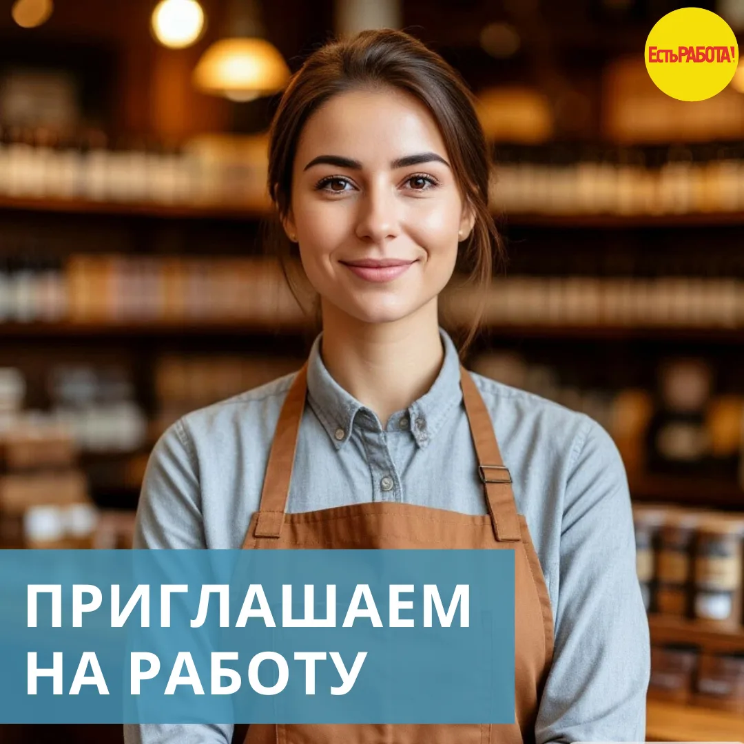 В сеть табачных магазинов “CHEGUEVA” требуются: